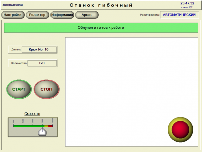 SCADA для управления станком